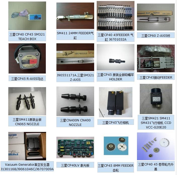 samsung pick and place machine spare parts
